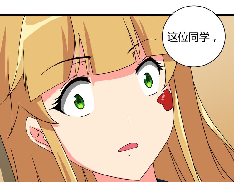 我的男友是机器人电视剧漫画,第26话 受伤（下）2图