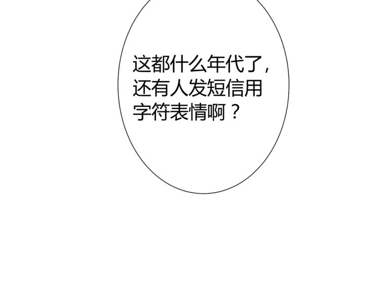 我的男友是机器人电视剧漫画,第2话 被发现了？！1图