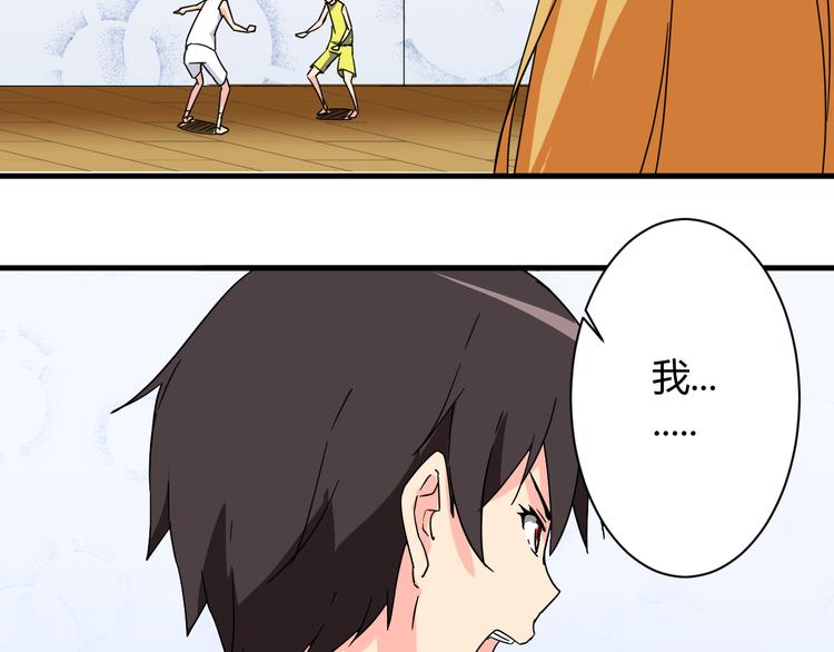 我的男友是机器人电视剧漫画,第25话 受伤2图