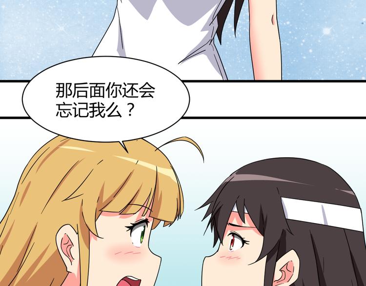 我的男友是机器人电视剧漫画,第28话  这就是你的衣服？2图