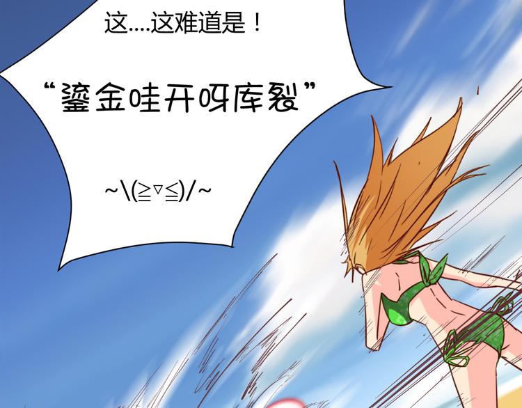 我的男友是中学生漫画,第15话  决一胜负吧！夏小白！2图