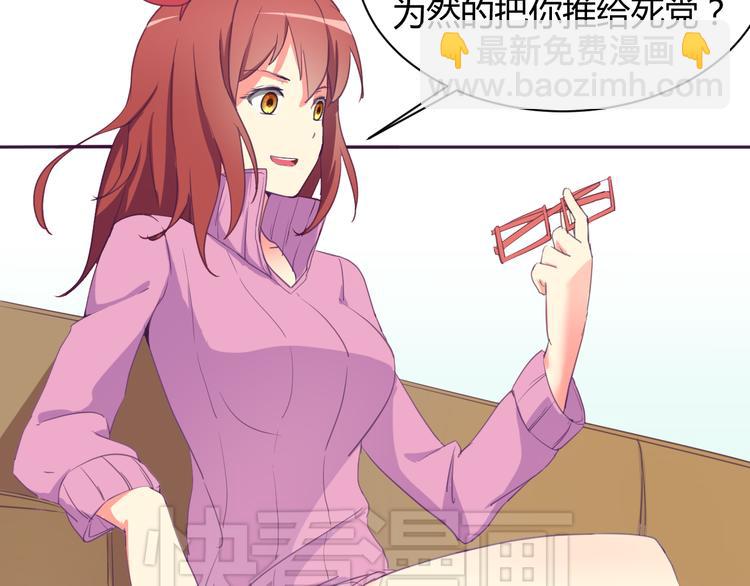 我的男友是消防员无删减在线观看漫画,第5话 变性的原因！2图
