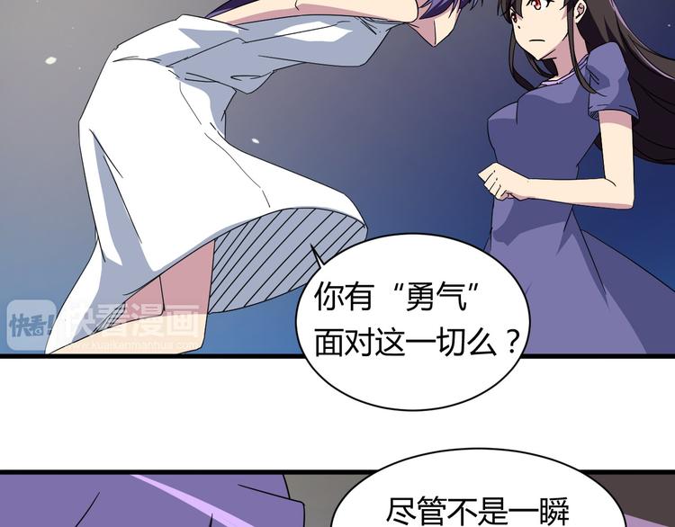 我的男友是机器人电视剧漫画,第23话 我们分手吧2图