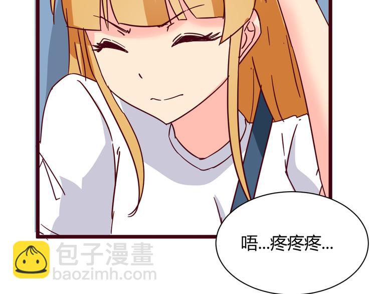 我的男友是机器人电视剧漫画,第13话 你根本不是老司机！1图