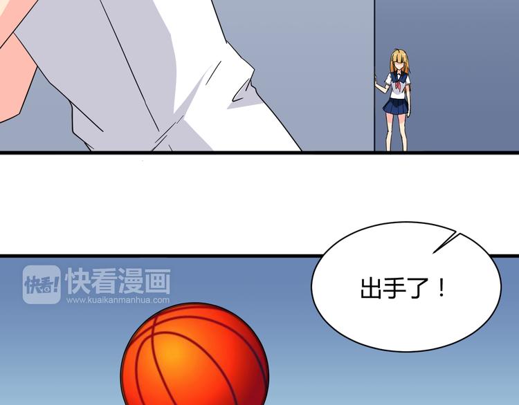我的男友是机器人电视剧漫画,第25话 受伤2图