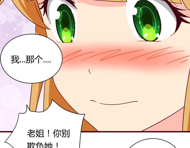我的男友是消防员无删减在线观看漫画,第13话 你根本不是老司机！1图