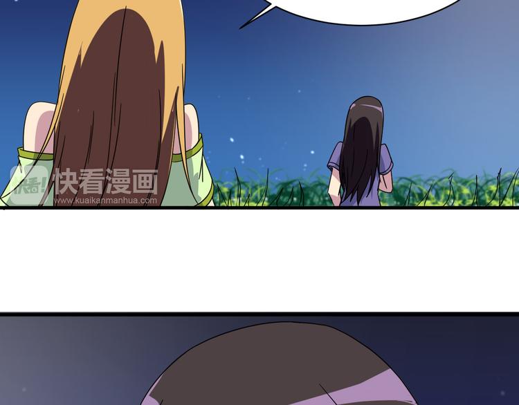 我的男友是机器人电视剧漫画,第22话 爷爷怎么在这！1图
