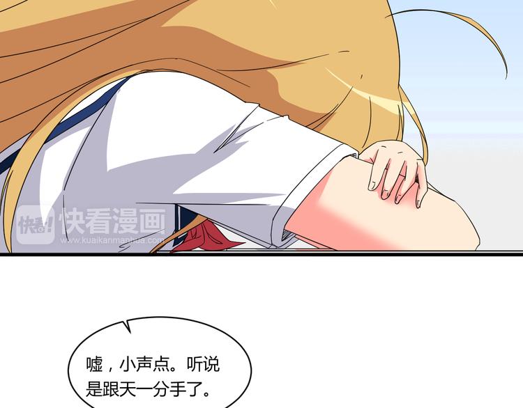 我的男友是机器人电视剧漫画,第24话 何去何从2图