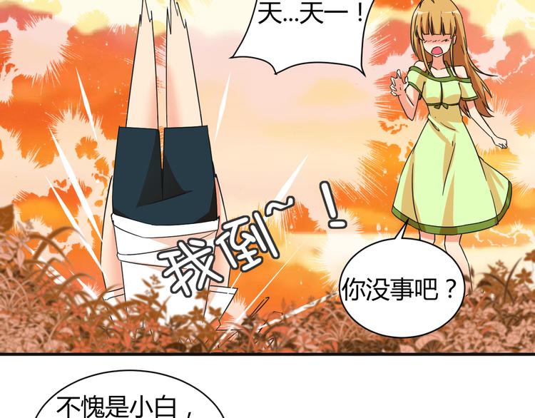 我的男友是性工作者漫画,第19话 鼓起勇气1图