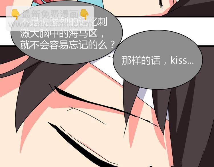 我的男友是机器人电视剧漫画,第26话 受伤（下）2图