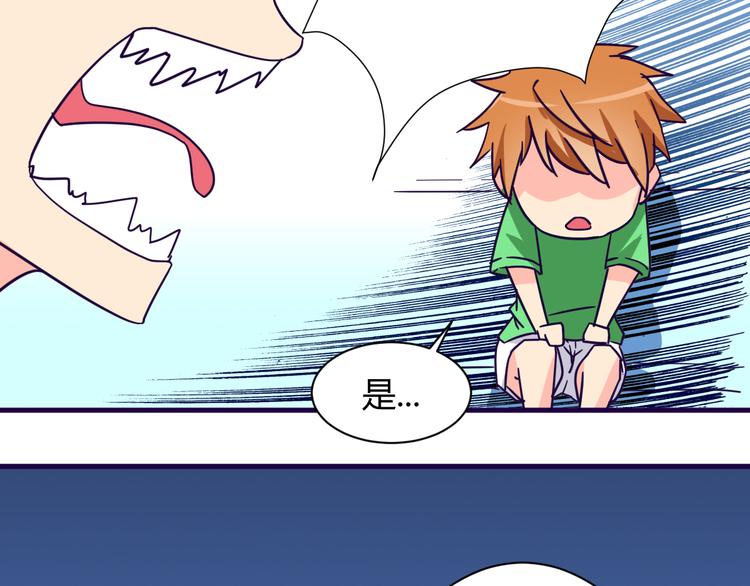 我的男友是机器人电视剧漫画,第14话 冷漠的天一2图