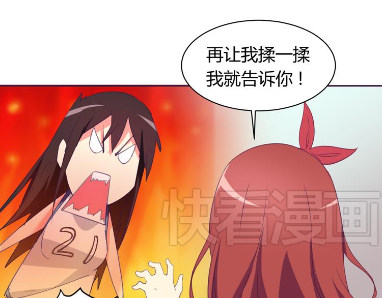 我的男友是消防员无删减在线观看漫画,第5话 变性的原因！2图