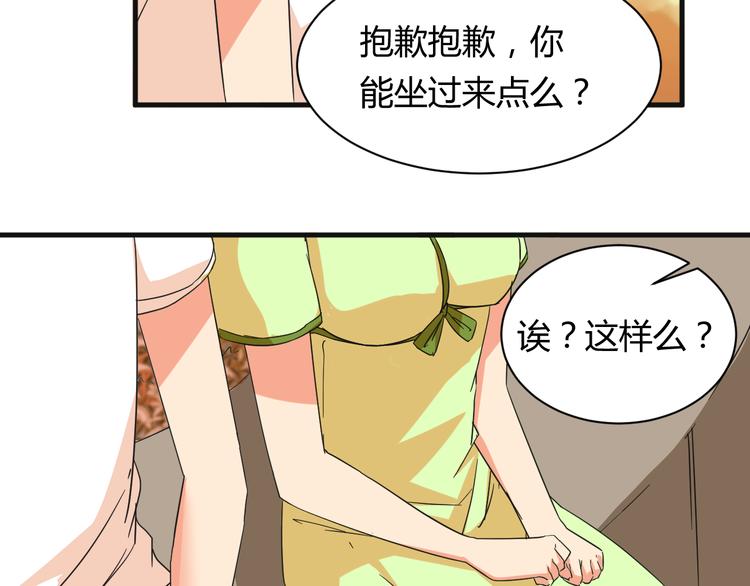我的男友是性工作者漫画,第19话 鼓起勇气1图