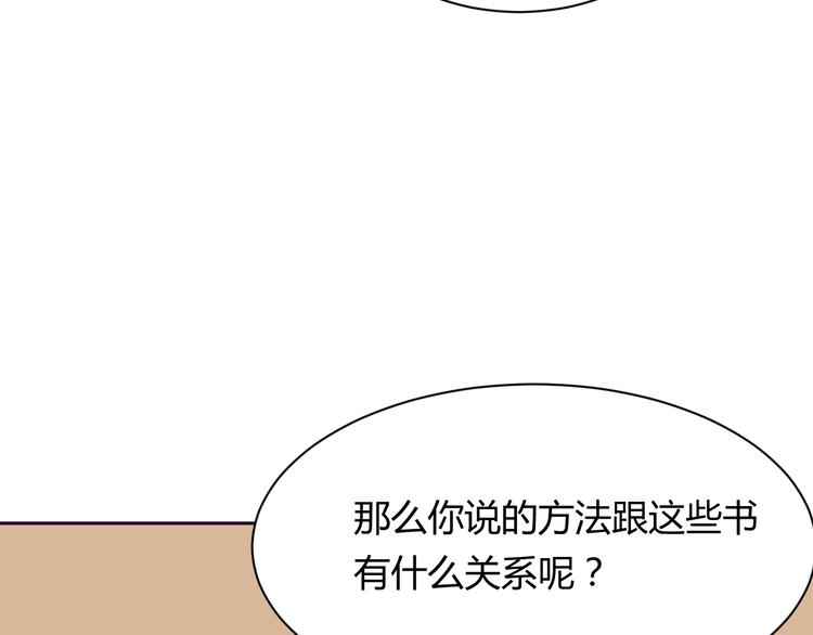 我的男友是机器人电视剧漫画,第8话 羞耻治疗1图