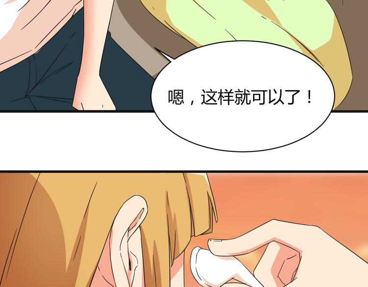我的男友是性工作者漫画,第19话 鼓起勇气2图