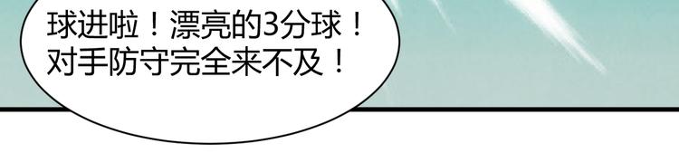我的男友是机器人电视剧漫画,第25话 受伤1图