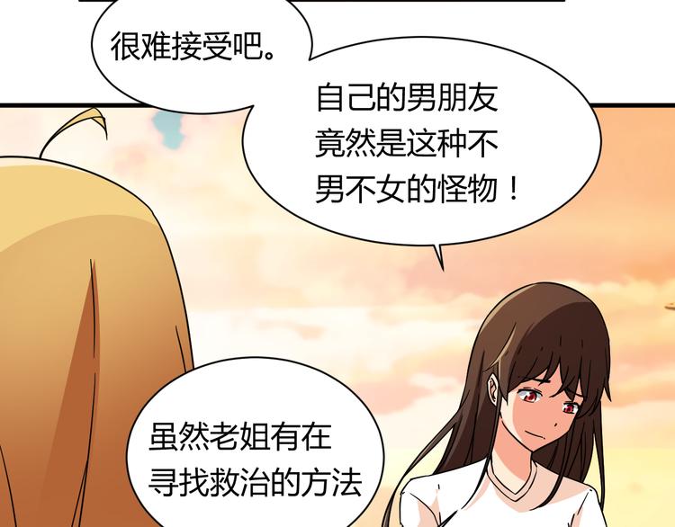 我的男友是性工作者漫画,第20话 真实的我2图