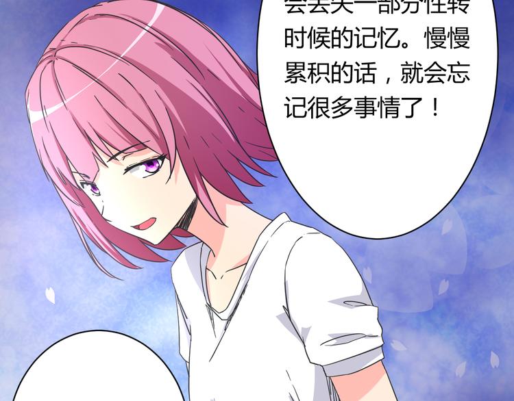 我的男友是性工作者漫画,第17话 你死心吧2图