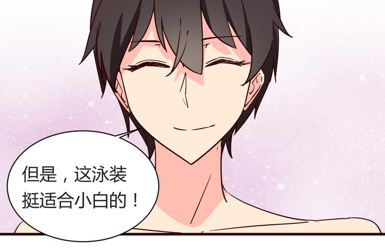 我的男友是性工作者漫画,第15话  决一胜负吧！夏小白！1图