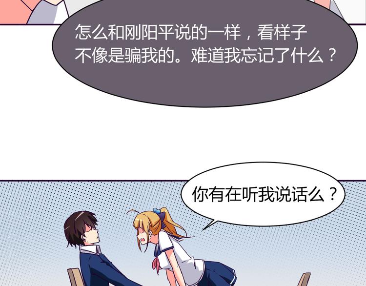 我的男友是机器人电视剧漫画,第8话 羞耻治疗1图