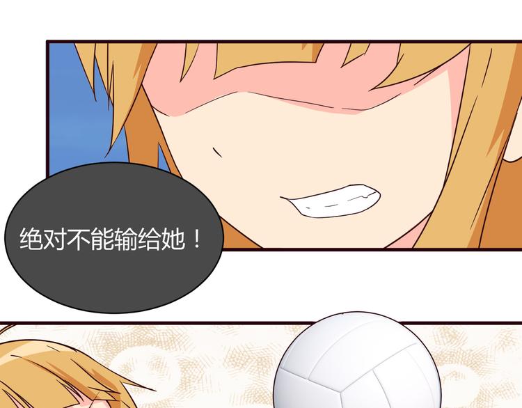 我的男友是机器人电视剧漫画,第16话 因为我喜欢天一1图
