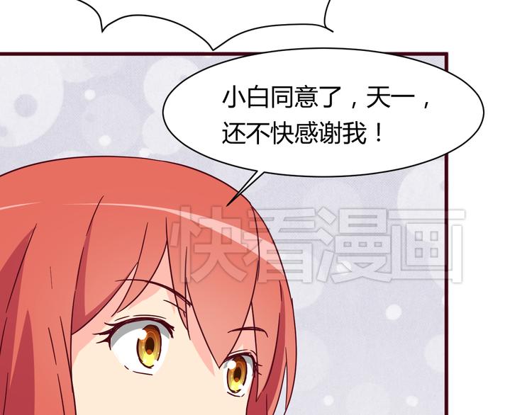 我的男友是中学生漫画,第13话 你根本不是老司机！2图