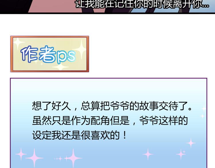 我的男友是机器人电视剧漫画,第23话 我们分手吧2图