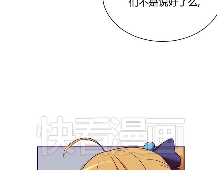 我的男友是机器人电视剧漫画,第8话 羞耻治疗1图