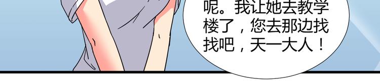 我的男友是消防员无删减在线观看漫画,第30话 你的真心1图