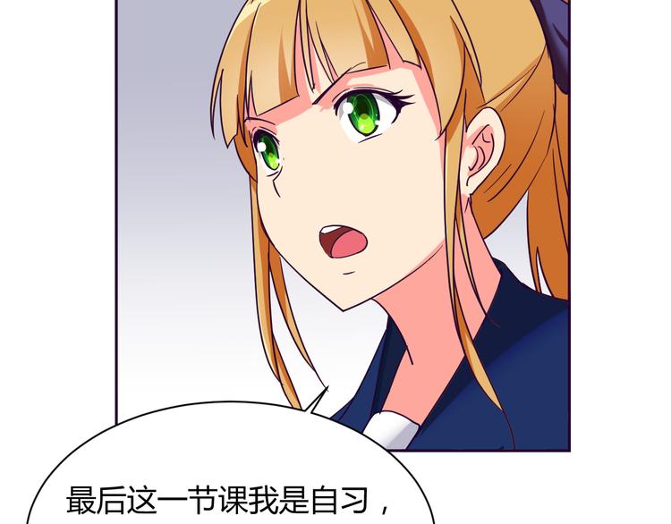 我的男友是机器人电视剧漫画,第8话 羞耻治疗2图