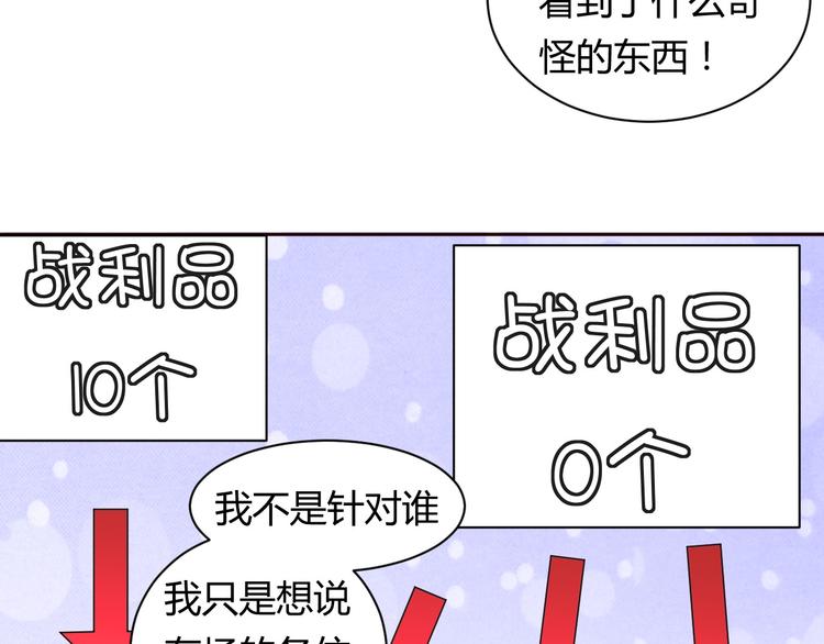 我的男友是机器人电视剧漫画,第11话 萌萌出现1图