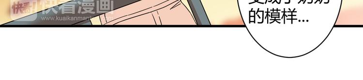 我的男友是机器人电视剧漫画,第28话  这就是你的衣服？2图