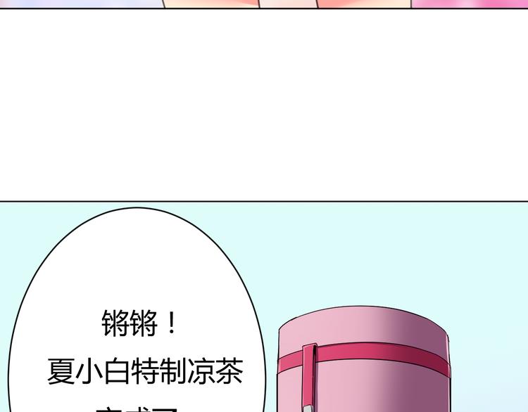 我的男友是机器人电视剧漫画,第2话 被发现了？！1图