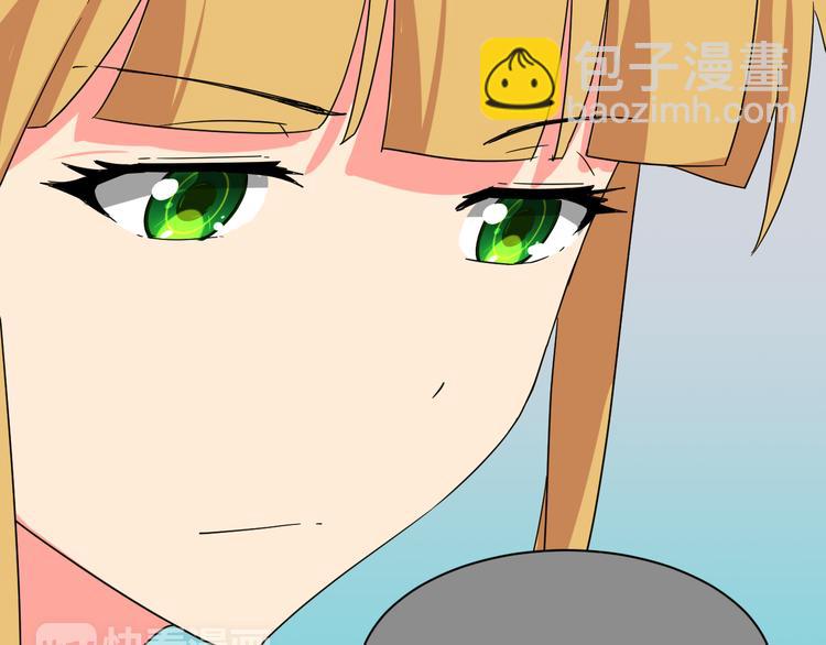 我的男友是机器人电视剧漫画,第26话 受伤（下）2图