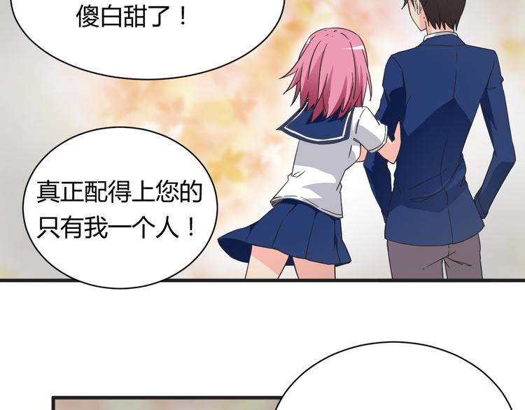 我的男友是机器人电视剧漫画,第18话 还要持续多久1图
