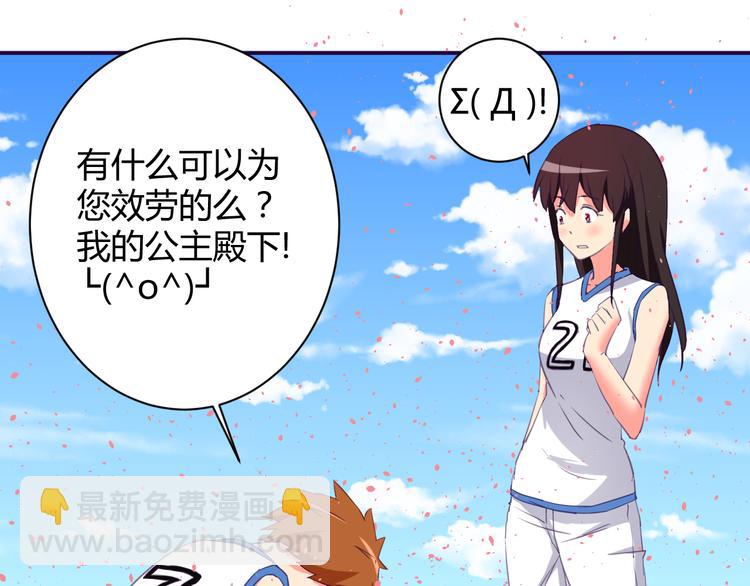 我的男友是性工作者漫画,第4话 你想做什么！？1图