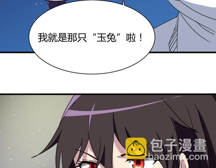 我的男友是机器人电视剧漫画,第23话 我们分手吧1图