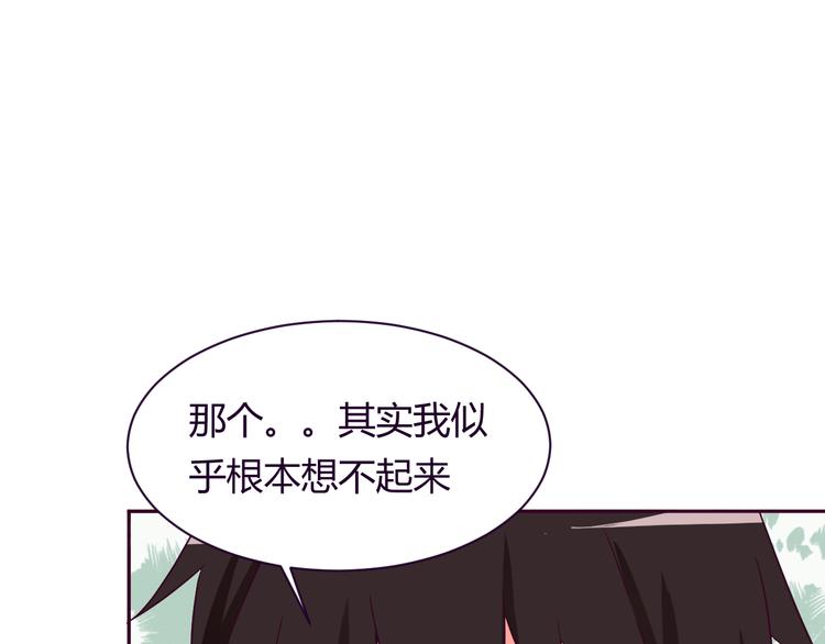 我的男友是机器人电视剧漫画,第9话 争执2图