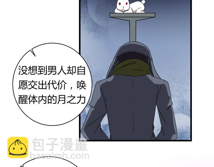 我的男友是机器人电视剧漫画,第23话 我们分手吧1图