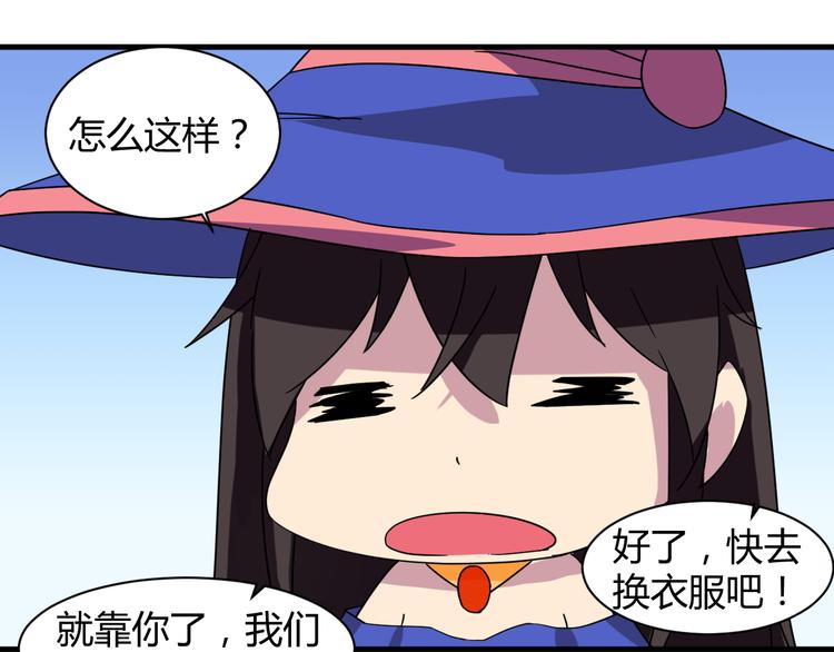 我的男友是机器人电视剧漫画,第29话 你离我远一点！2图
