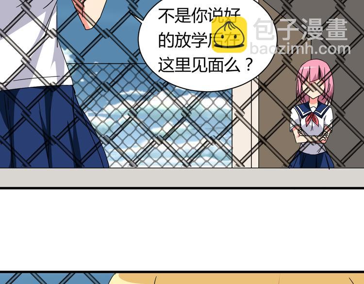 我的男友是机器人电视剧漫画,第24话 何去何从1图