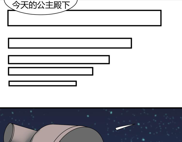 我的男友是机器人电视剧漫画,第29话 你离我远一点！1图