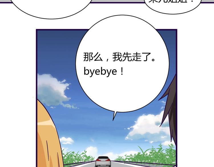 我的男友是机器人电视剧漫画,第14话 冷漠的天一1图
