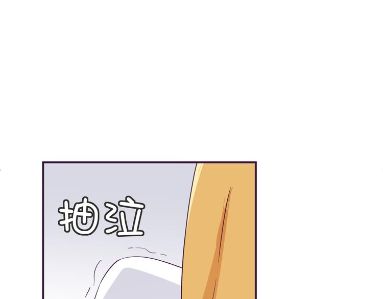 我的男友是机器人电视剧漫画,第10话 吻1图