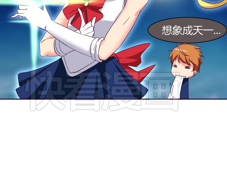 我的男友是机器人电视剧漫画,第8话 羞耻治疗1图
