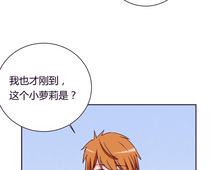 我的男友是机器人电视剧漫画,第9话 争执1图