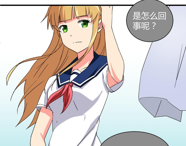 我的男友是机器人电视剧漫画,第26话 受伤（下）1图