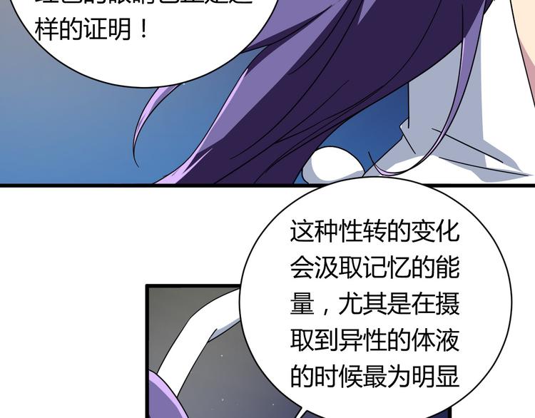 我的男友是机器人电视剧漫画,第23话 我们分手吧2图