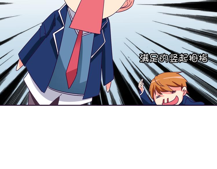 我的男友是机器人电视剧漫画,第8话 羞耻治疗2图