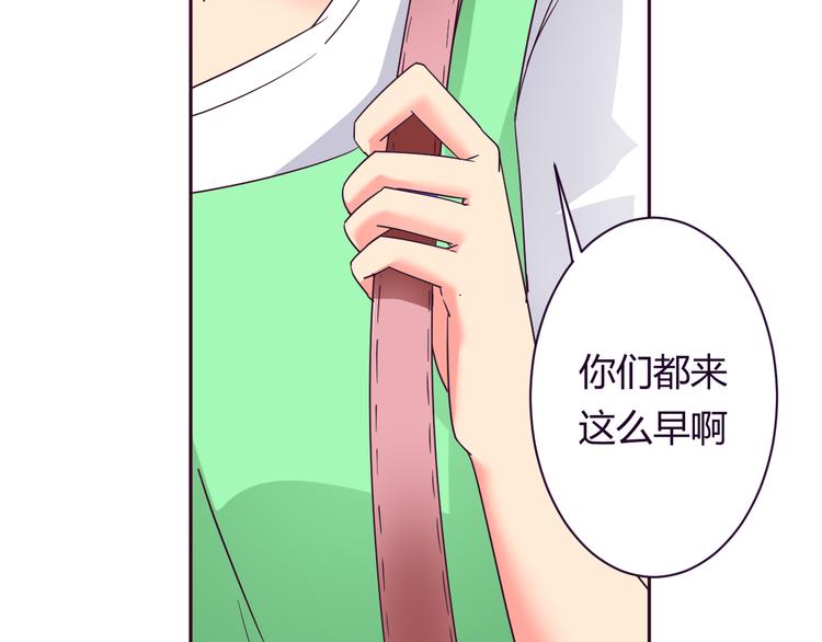 我的男友是机器人电视剧漫画,第9话 争执1图